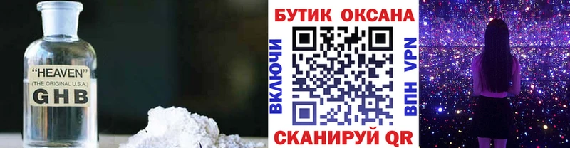Бутират BDO  где можно купить   Белоозёрский 