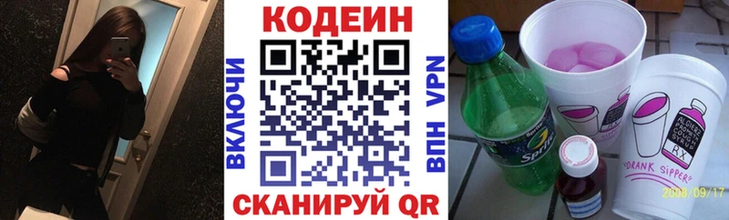 купить  сайты  Белоозёрский  гидра ссылка  Кодеин напиток Lean (лин) 