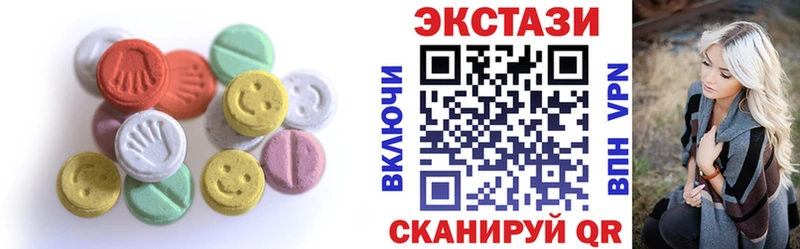 Ecstasy XTC  закладка  Белоозёрский 