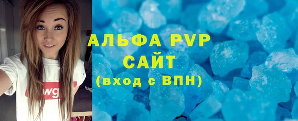 стафф Балахна