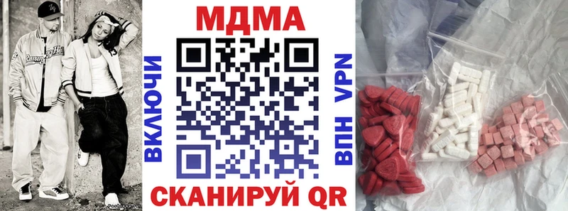 МДМА молли  KRAKEN сайт  Белоозёрский  купить наркотики цена 