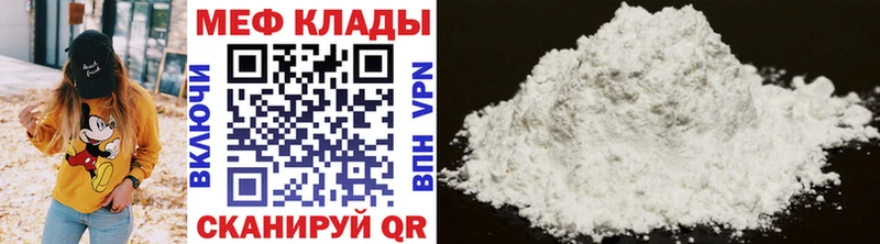 Меф мяу мяу мука Белоозёрский