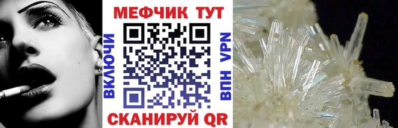 Меф кристаллы  блэк спрут ТОР  Белоозёрский 